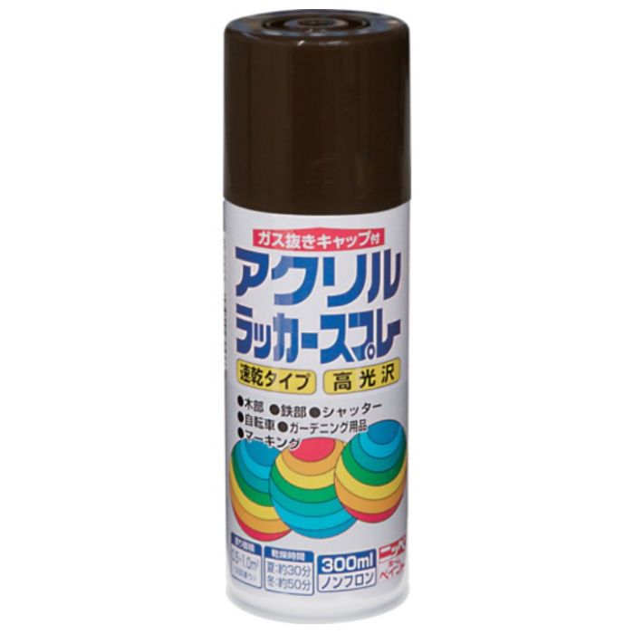 ニッぺ　アクリルラッカースプレー　300ml　チョコレート　HWE018-300