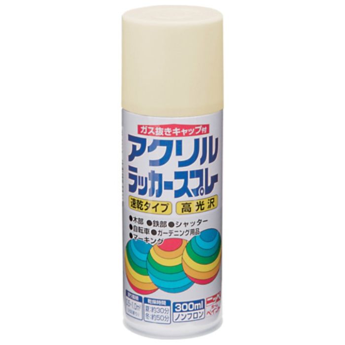 ニッぺ　アクリルラッカースプレー　300ml　アイボリー　HWE019-300