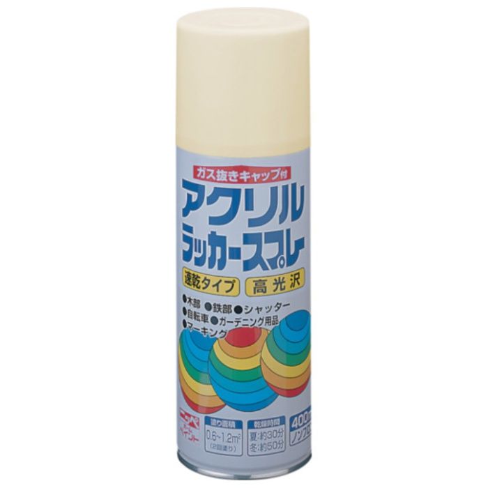 ニッぺ　アクリルラッカースプレー　400ml　アイボリー　HWE019-400