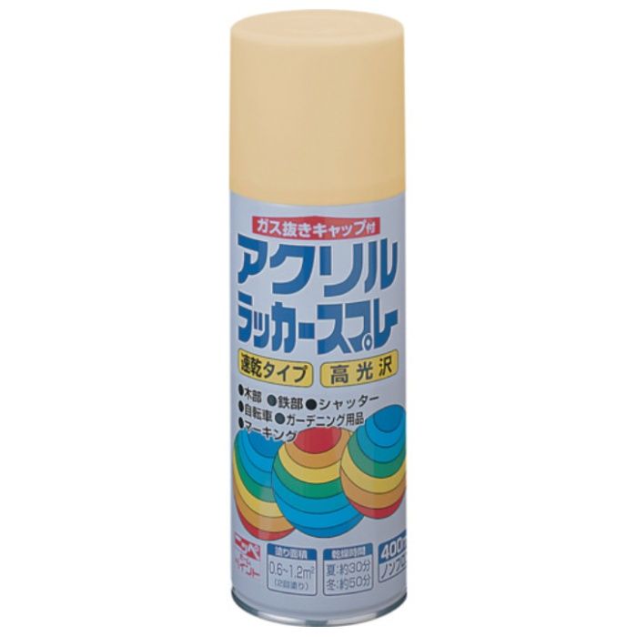 ニッぺ　アクリルラッカースプレー　400ml　クリーム　HWE020-400