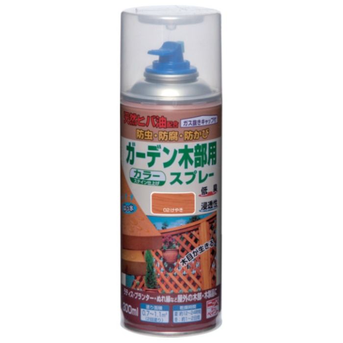 ニッぺ　ガーデン木部用スプレー　300ml　けやき　HUT002-300