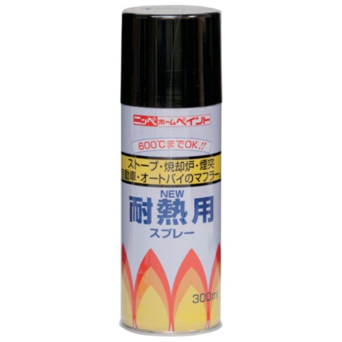 ニッぺ　耐熱用スプレー　300ml　黒　HWP001
