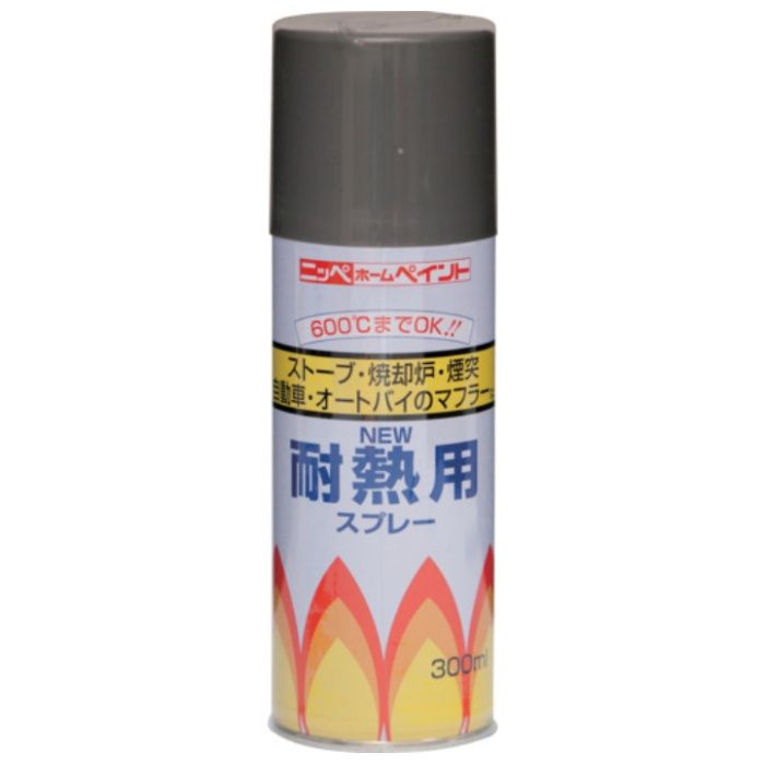ニッぺ　耐熱用スプレー　300ml　こげ茶　HWP003
