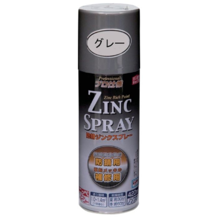 ニッぺ　ジンクスプレー　420ml　グレー　HWY001-420