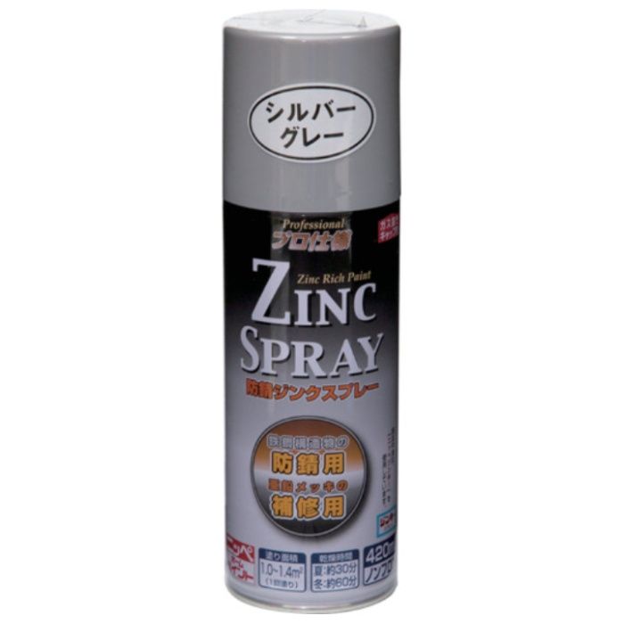 ニッぺ　ジンクスプレー　420ml　シルバーグレー　HWY002-420