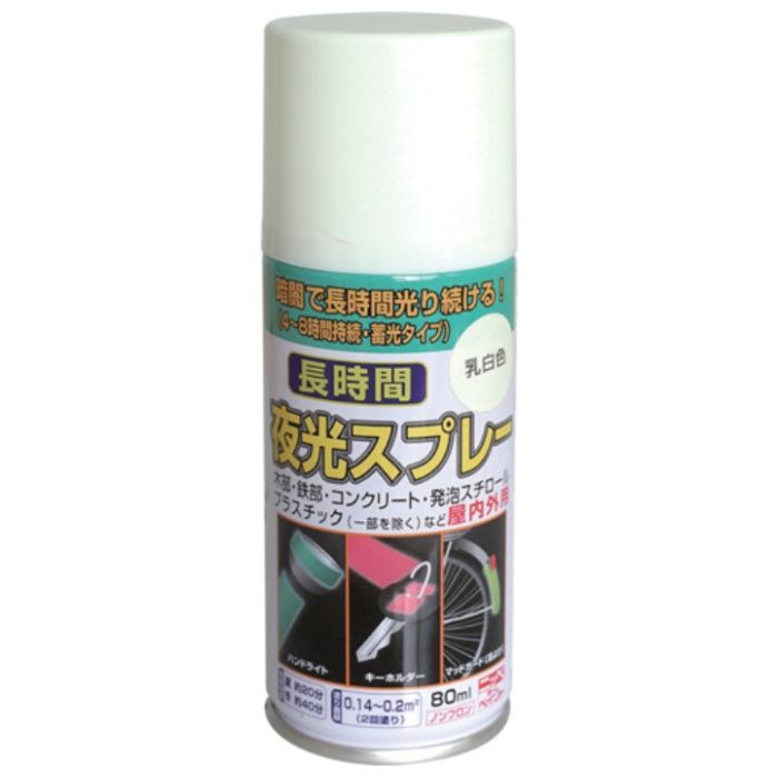 ニッぺ　長時間夜光スプレー　80ml　乳白色　HUQ001-80