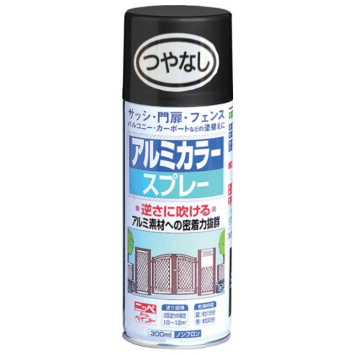 ニッぺ　アルミカラースプレー　300ml　つやなしブラック　HTE103-300