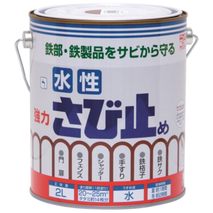 ニッぺ　水性さび止め　2　赤さび色　HPAW10-2