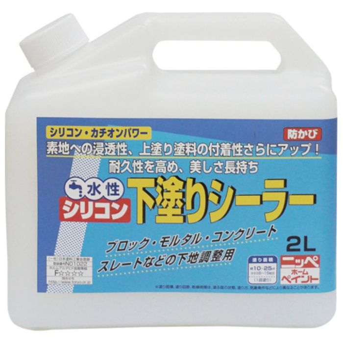 ニッぺ　水性シリコン下塗りシーラー　2L　透明　HY001-2