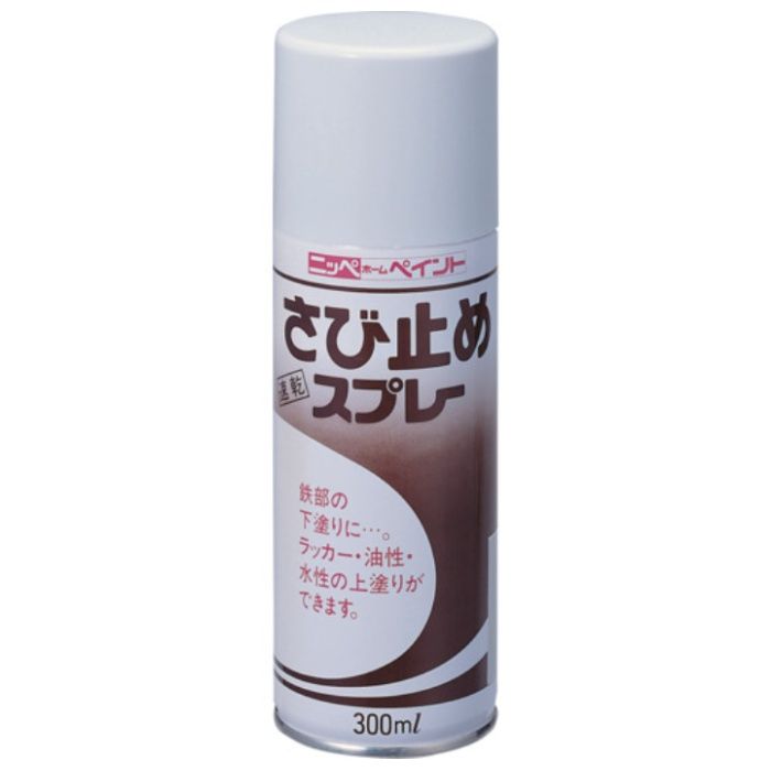 ニッぺ　さび止めスプレー　300ml　グレー　HRR102-300