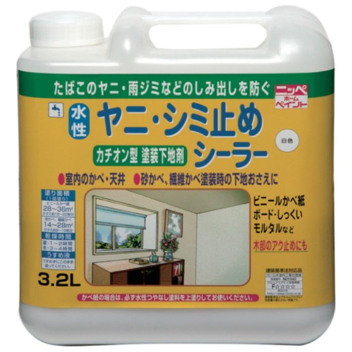 ニッぺ　水性ヤニ・シミ止めシーラー　3.2L　白　HTS101-3.2