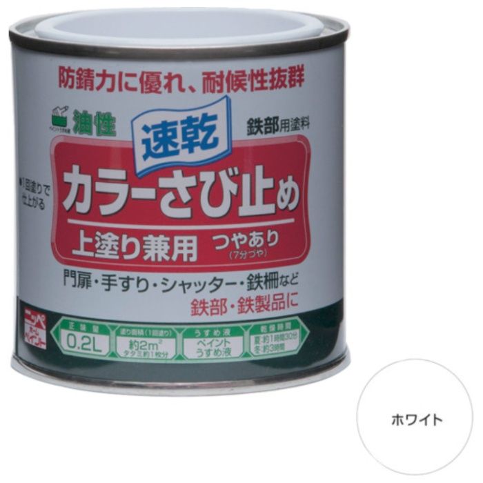 ニッぺ　カラーさび止め　0.2L　ホワイト　HTT101-0.2