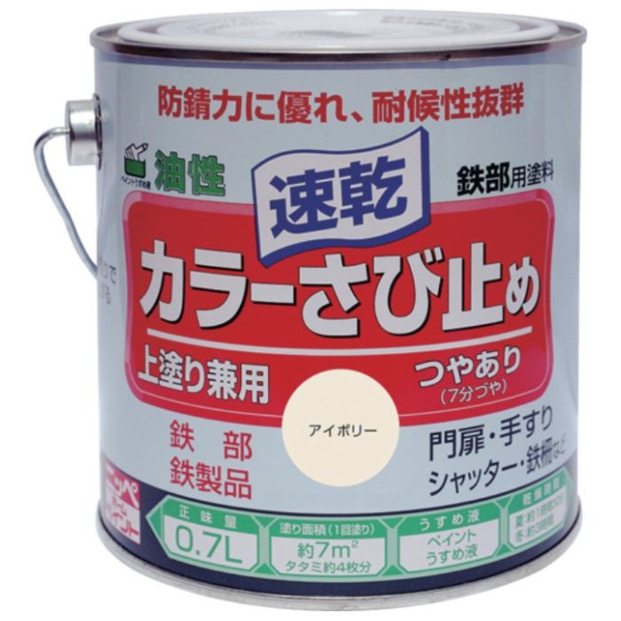 ニッぺ　カラーさび止め　0.7L　アイボリー　HTT102-0.7