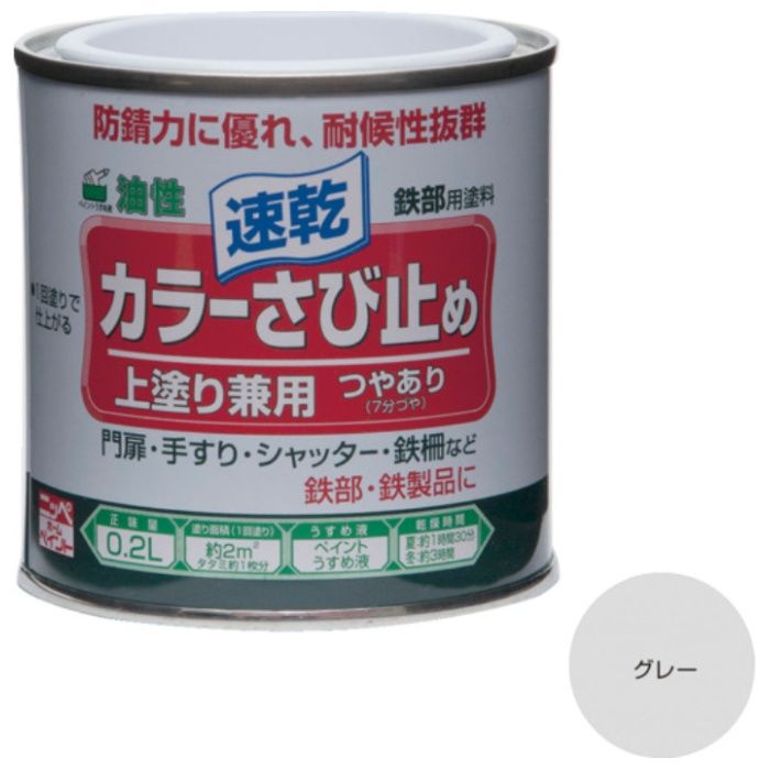 ニッぺ　カラーさび止め　0.2L　グレー　HTT103-0.2