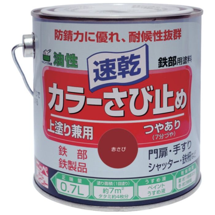 ニッぺ　カラーさび止め　0.7L　赤さび　HTT104-0.7