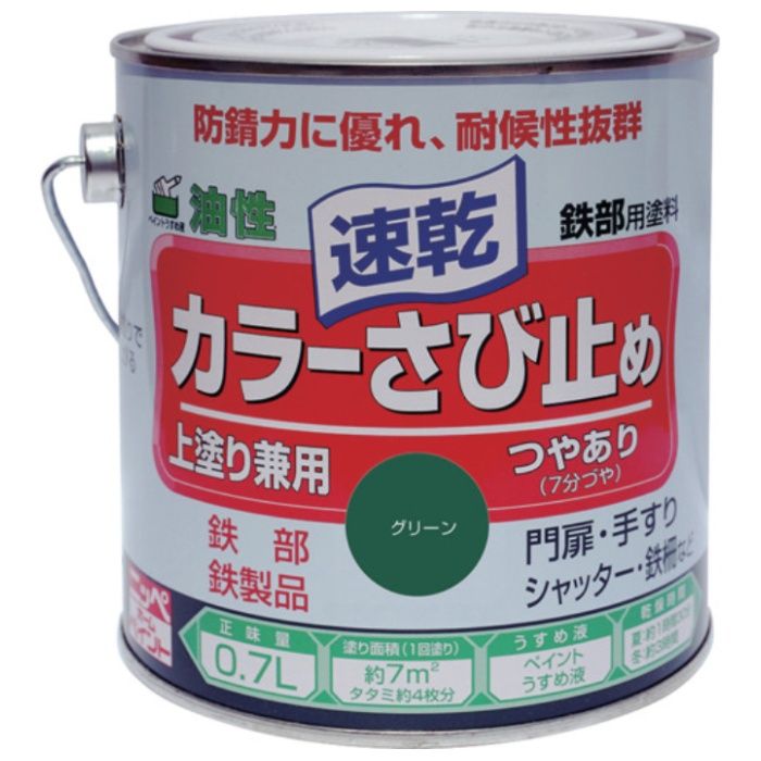 ニッぺ　カラーさび止め　0.7L　グリーン　HTT106-0.7