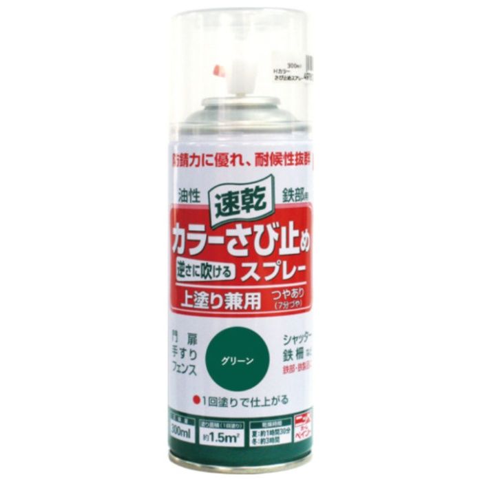 ニッぺ　カラーさび止めスプレー　300ml　グリーン　HTU006-300