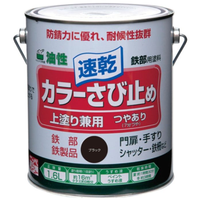 ニッぺ　カラーさび止め　1.6L　ブラック　HTT108-1.6