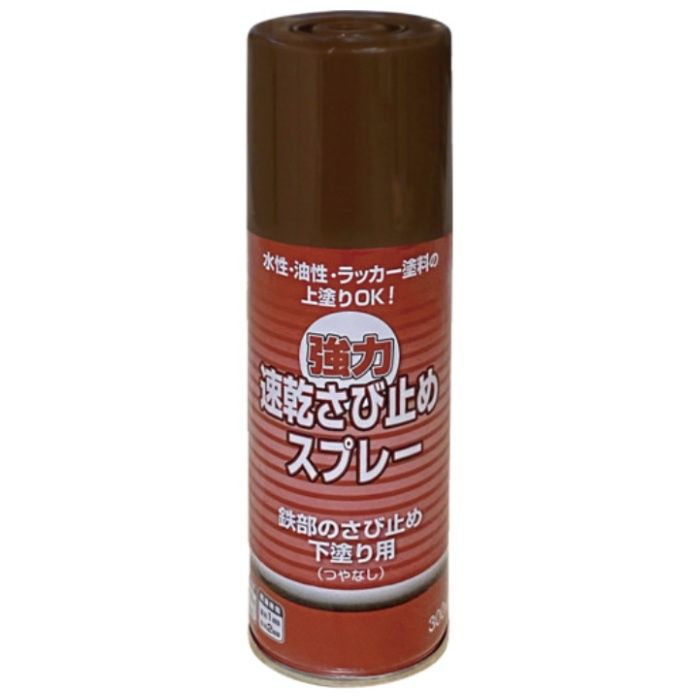 ニッぺ　強力速乾さび止めスプレー　300ML　赤さび