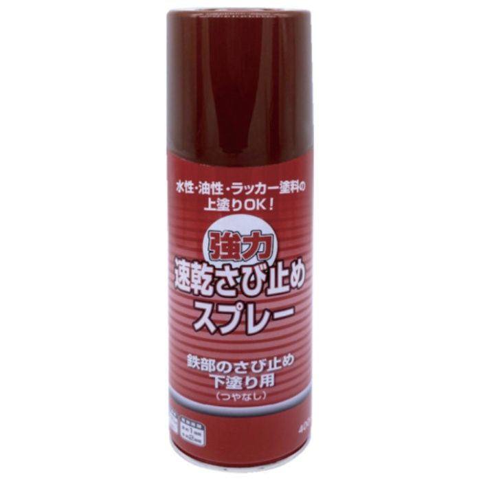ニッぺ　強力速乾さび止めスプレー　400ML　赤さび