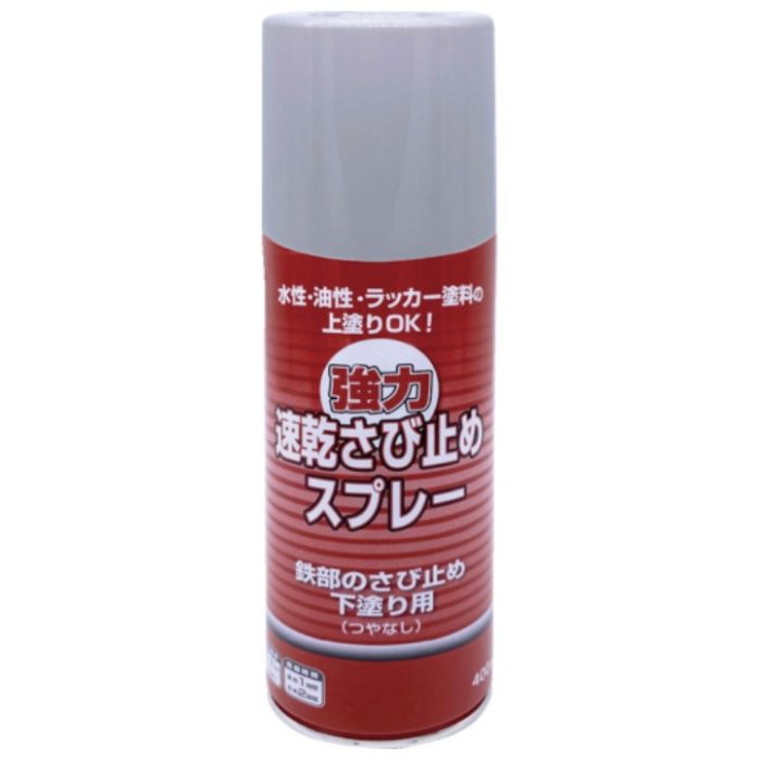 ニッぺ　強力速乾さび止めスプレー　400ML　グレー