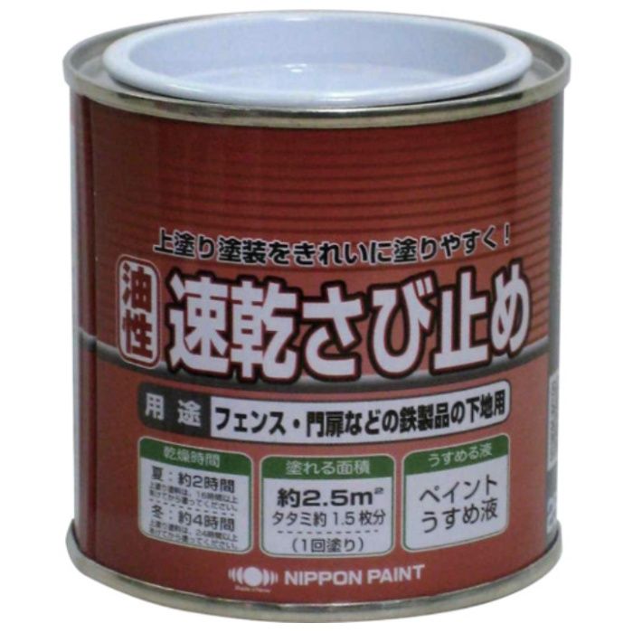ニッぺ　ニュー油性速乾さび止め　250g　グレー　HY107-250
