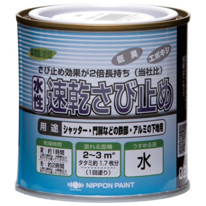 ニッぺ　水性速乾さび止め　0.2L　透明　HYC001-0.2