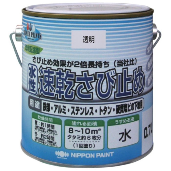 ニッぺ　水性速乾さび止め　0.7L　透明　HYC001-0.7