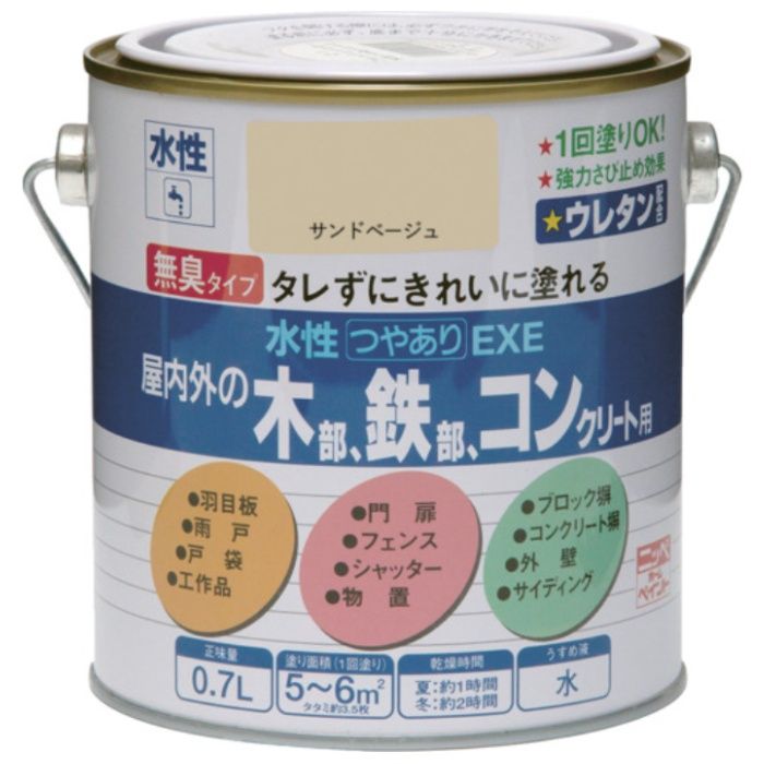 ニッぺ　水性つやありEXE　0.7L　サンドベージュ　HSU120-0.7