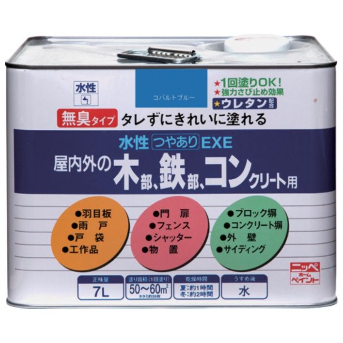 ニッぺ　水性つやありEXE　7L　コバルトブルー　HSU125-7