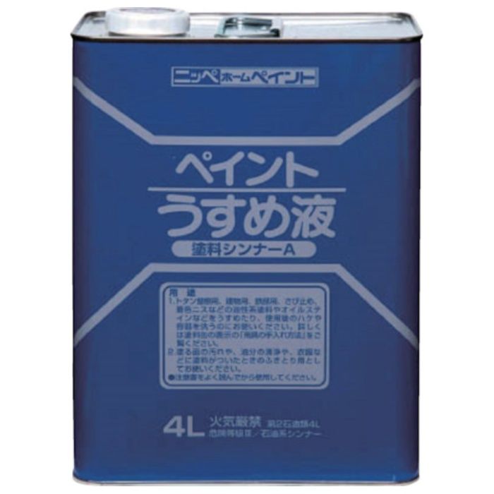 ニッぺ　徳用ペイントうすめ液　4L　HPH101-4