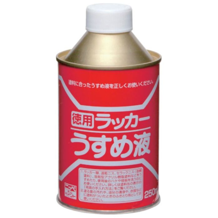 ニッぺ　徳用ラッカーうすめ液　250ML　HPH011-250