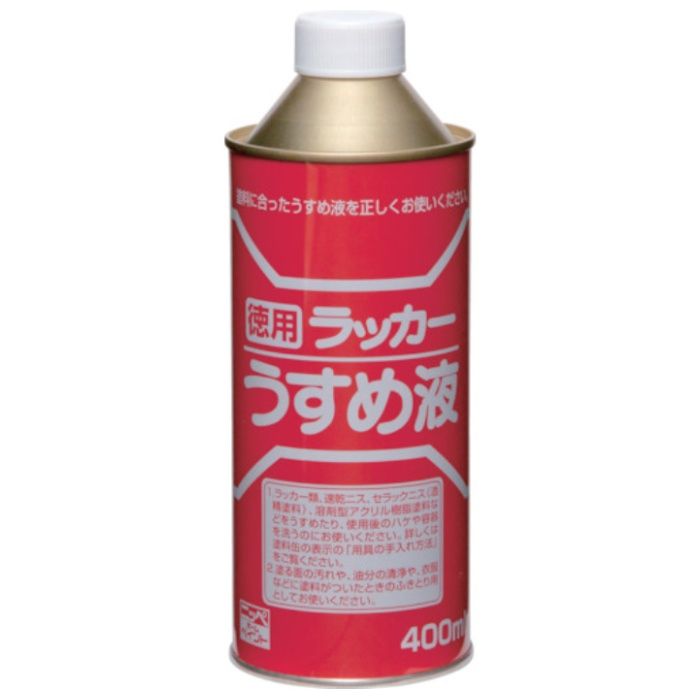 ニッぺ　徳用ラッカーうすめ液　400ML　HPH011-400