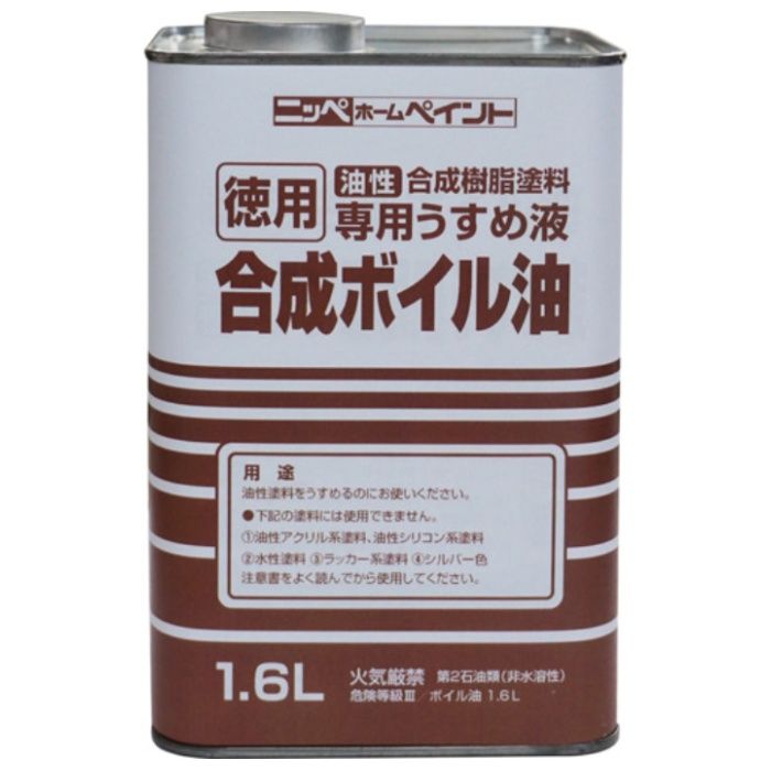 ニッぺ　徳用合成ボイル油　1.6L　HPH003-1.6