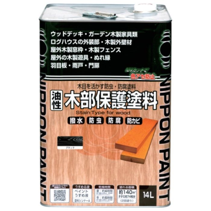 ニッぺ　油性木部保護塗料　14L　ブラック　HYM009-14