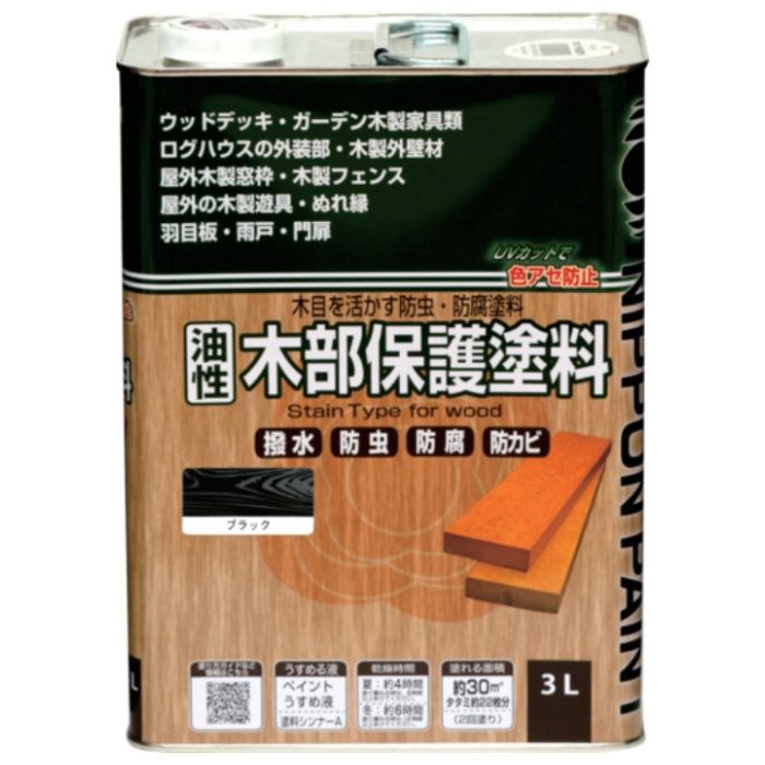 ニッぺ　油性木部保護塗料　3L　ブラック　HYM009-3