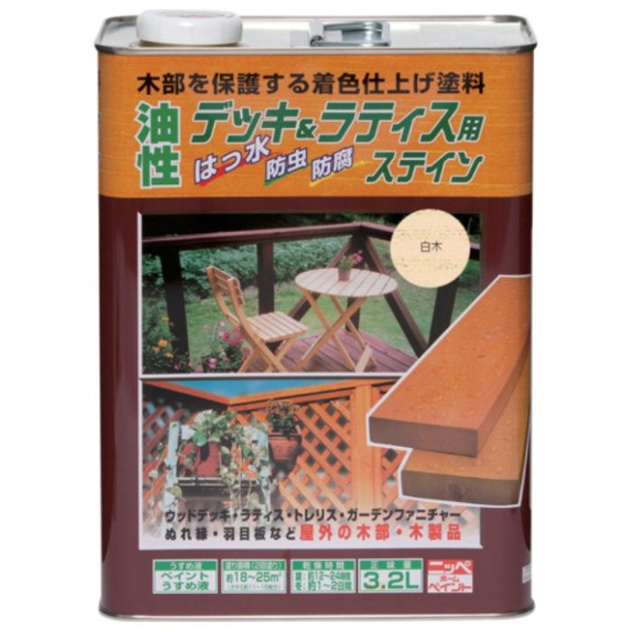 ニッぺ　油性デッキ&ラティス　3.2L　白木　HUH007-3.2