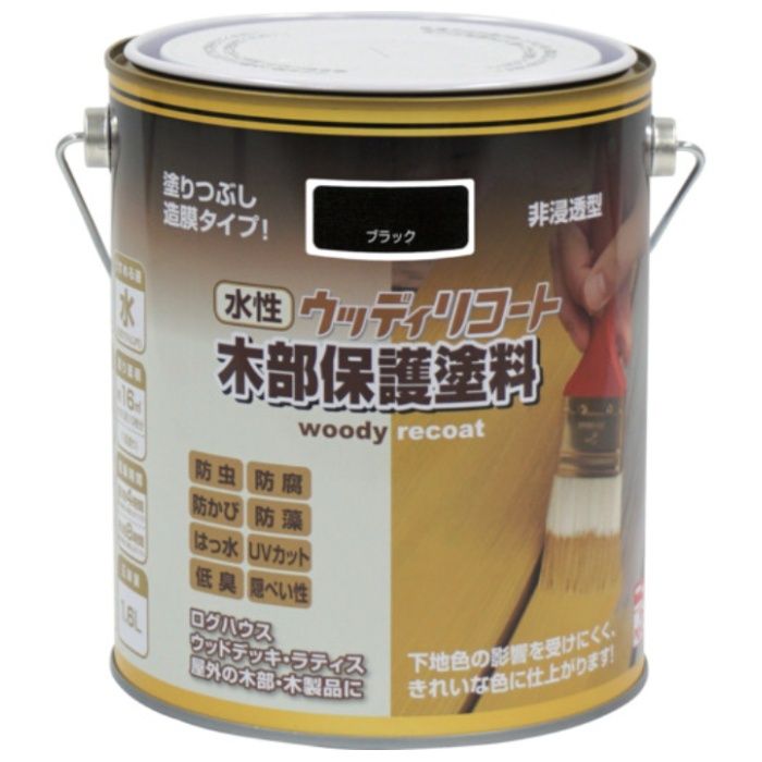 ニッぺ　水性ウッディリコート　1.6L　ブラック　300N007-1.6