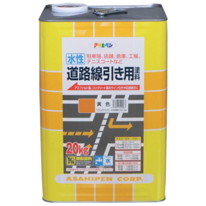アサヒペン　水性道路線引き用塗料　20KG　黄色