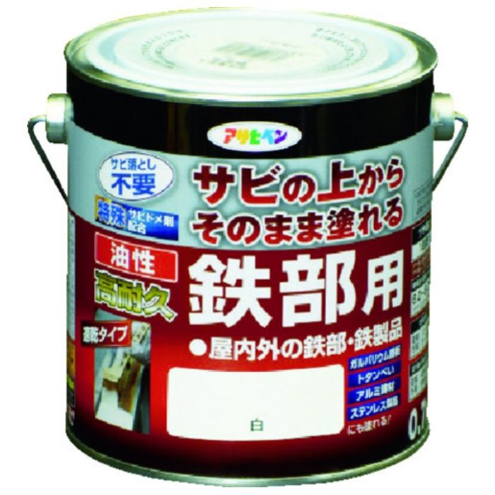 アサヒペン　油性高耐久鉄部用0.7L白