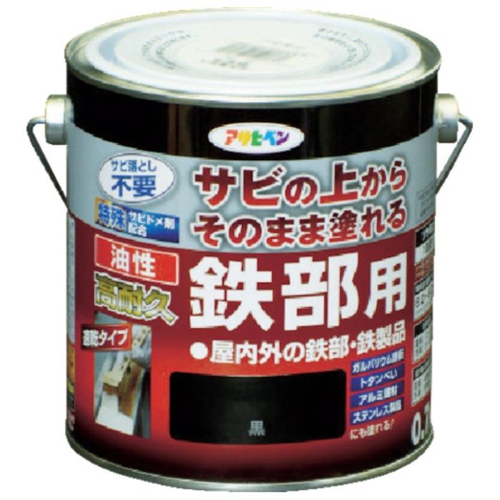 アサヒペン　油性高耐久鉄部用0.7L黒