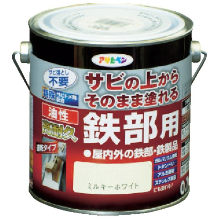 アサヒペン　油性高耐久鉄部用0.7Lミルキーホワイト