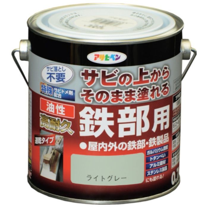 アサヒペン　油性高耐久鉄部用　0.7L　ライトグレー