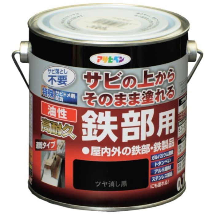 アサヒペン　油性高耐久鉄部用　0.7L　ツヤ消し黒
