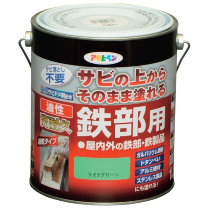 アサヒペン　油性高耐久鉄部用　1.6L　ライトグリーン