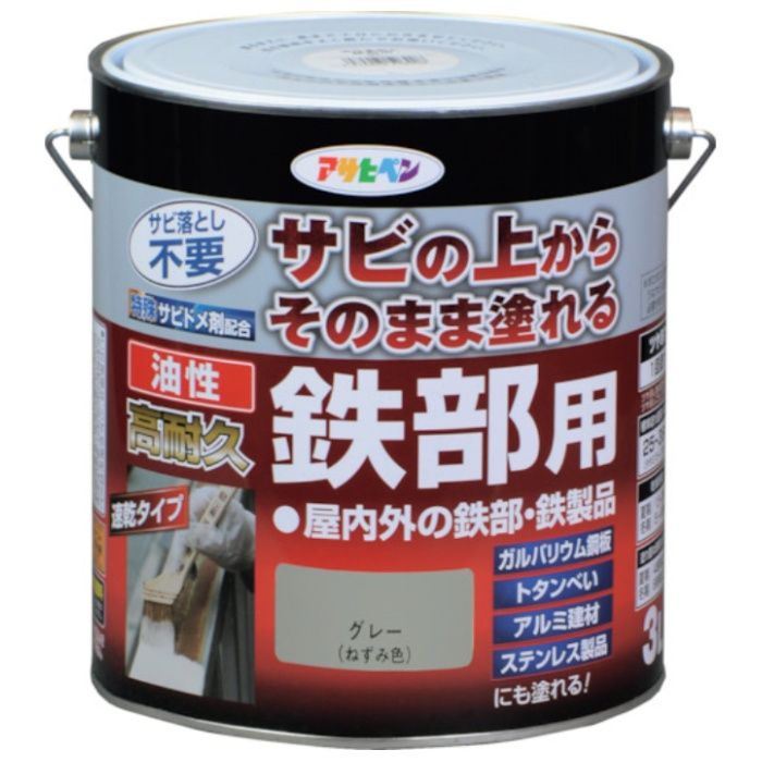 アサヒペン　油性高耐久鉄部用　3L　グレー