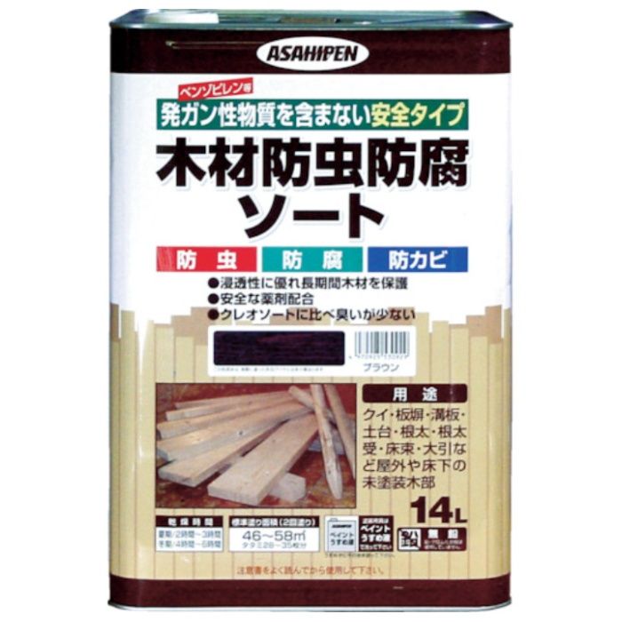 アサヒペン　木材防虫防腐ソート14L　ブラウン