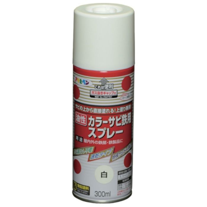 アサヒペン　カラーサビ鉄用スプレー　300ML　白
