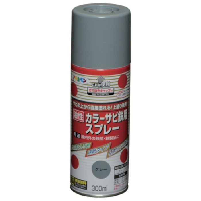 アサヒペン　カラーサビ鉄用スプレー　300ML　グレー