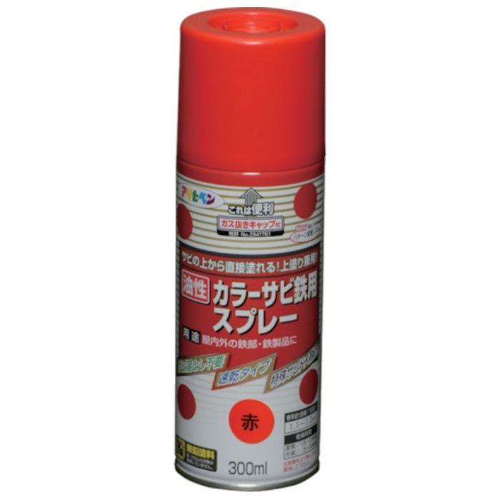 アサヒペン　カラーサビ鉄用スプレー　300ML　赤